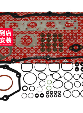 elring爱尔铃 发动机上修理包11120391974适用于宝马N42N46E90E84