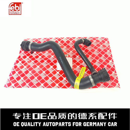 费比发动机上水管质量稳定