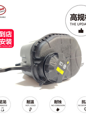 膨胀水箱副水壶17137647284适用宝马N52F18F02/5系7系523I730I530