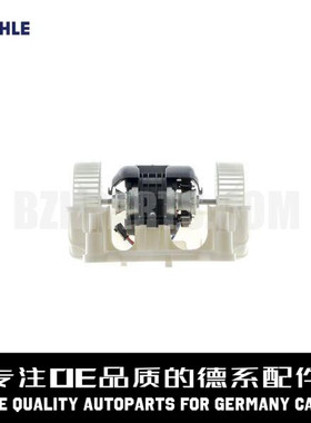 MAHLE马勒 空调鼓风机A2218202714适用于奔驰W221W216 S350 S400