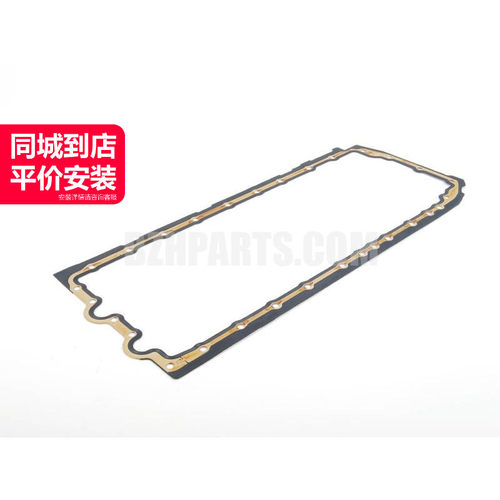 德纳油底壳垫质量稳定