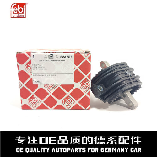 费比变速箱机脚质量稳定