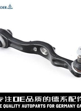 LEMFORDER猫头鹰 左下直摆臂控制臂A2213308707适用于奔驰 W221