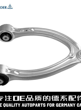 LEMFORDER猫头鹰 上弯臂U型控制臂A2213309007适用于奔驰W221W216