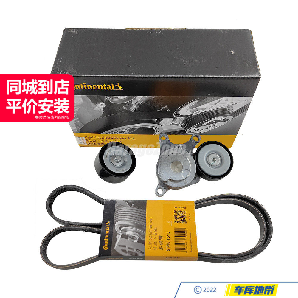 马牌5PK1515/0029931196/2702000370皮带涨紧轮惰轮适用奔驰M270