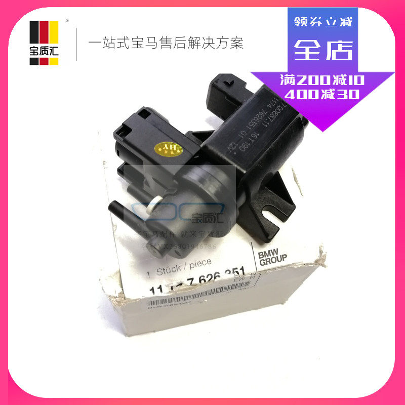 适用宝马320I328I520I528I535X1X3X5X6N20涡轮增压泄压阀电子阀