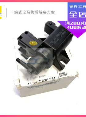 适用宝马320I328I520I528I535X1X3X5X6N20涡轮增压泄压阀电子阀