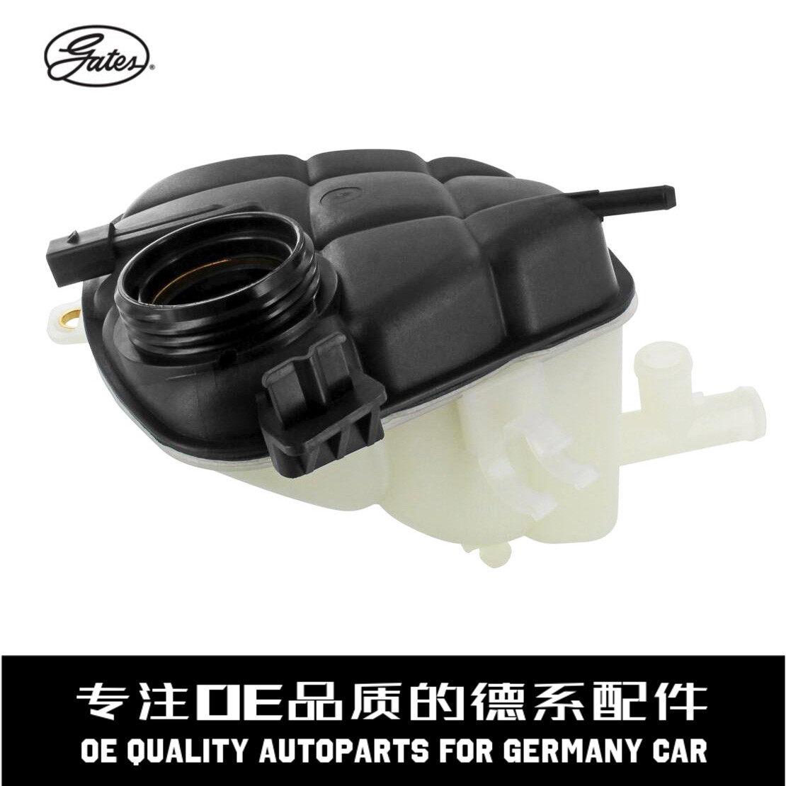 盖茨水箱防冻液副水壶质量稳定