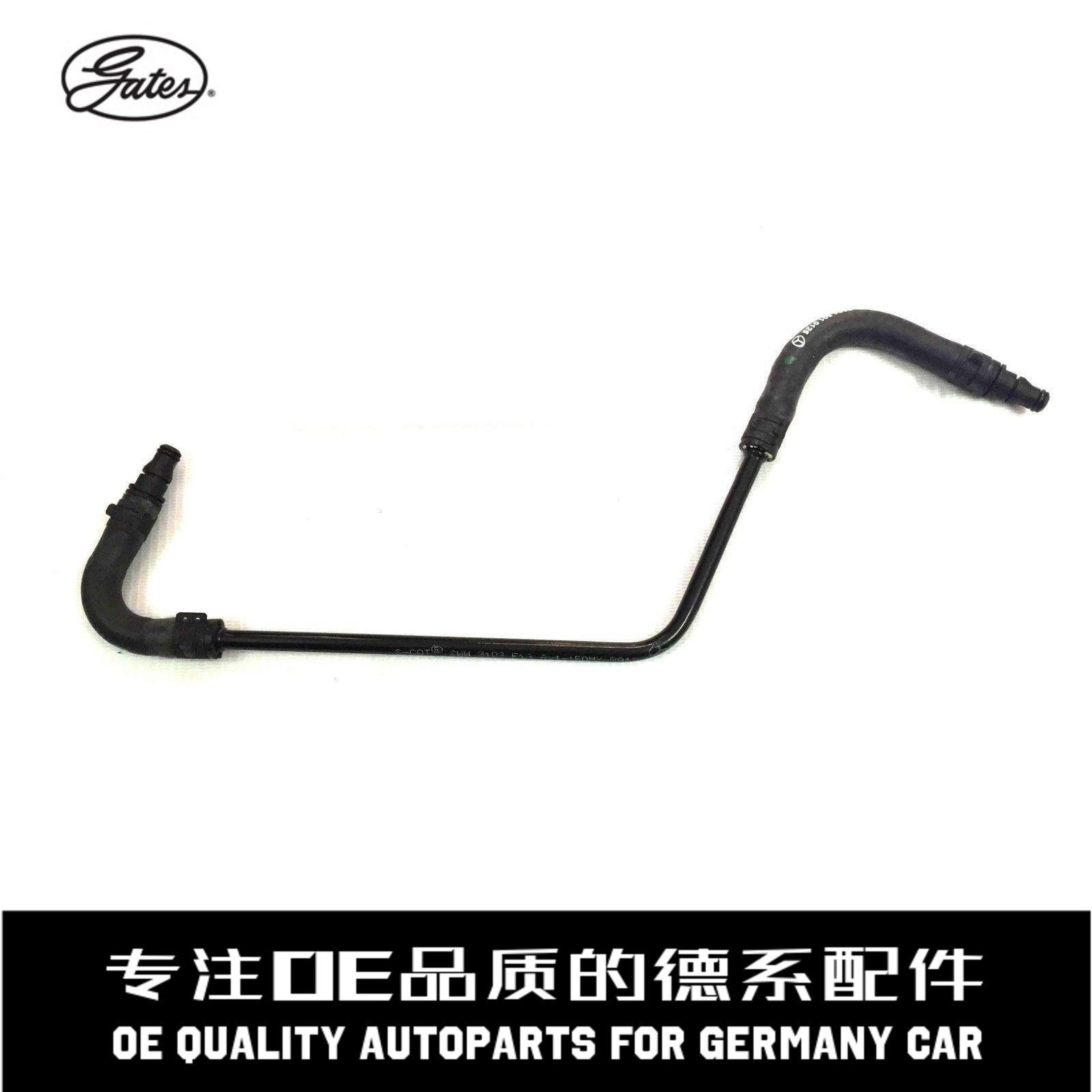 盖茨副水壶到水箱水管质量稳定