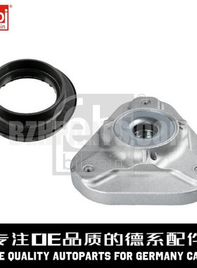 FEBI费比 前 避震减震顶胶2123230020适用于奔驰W212 E200 E260