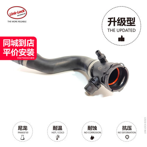 水箱到机油散热器上水管17127646150适用于宝马N52N55 X3X4F25F26