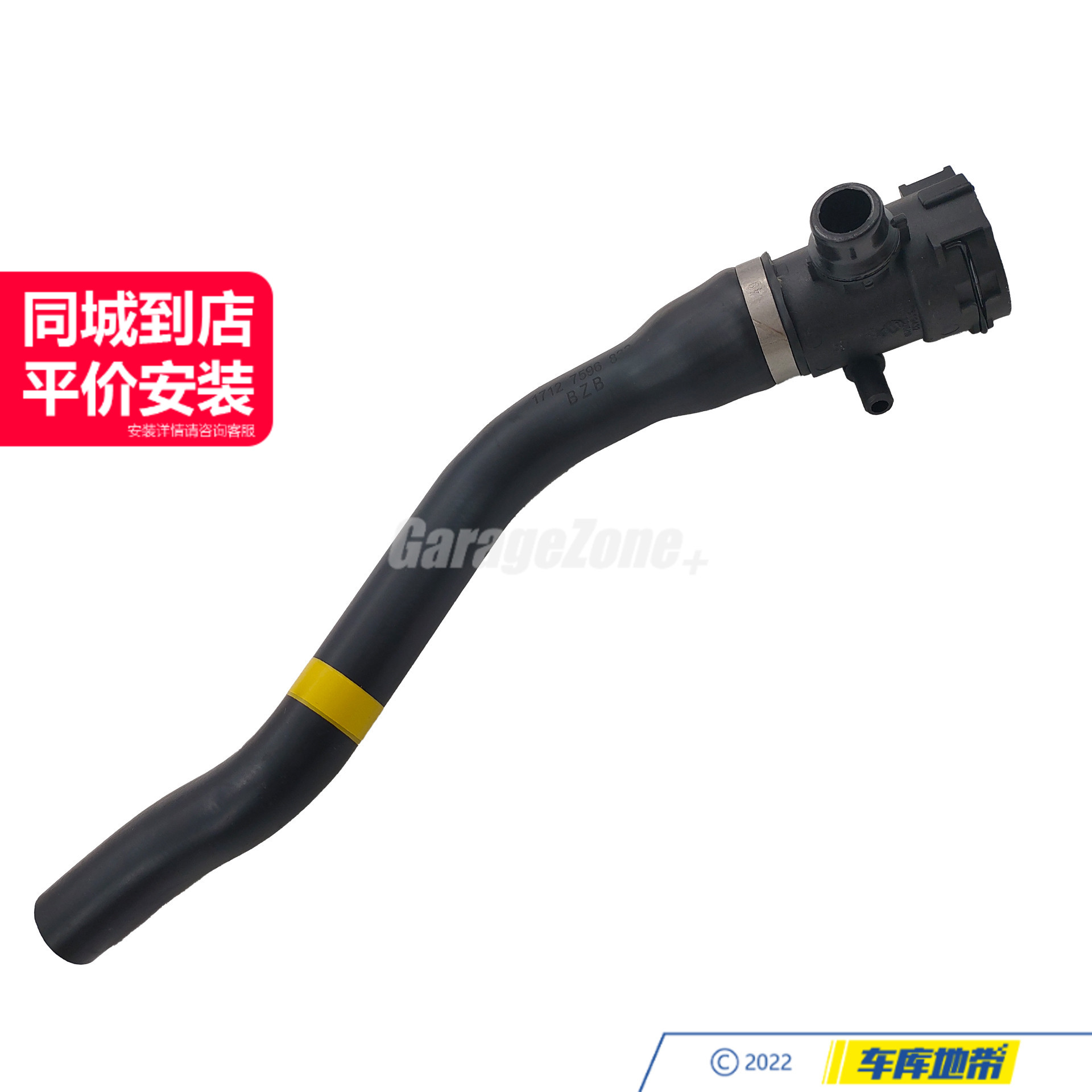 GZ-17127596832水箱上水管适用于宝马N13F20F35/116I118I318I
