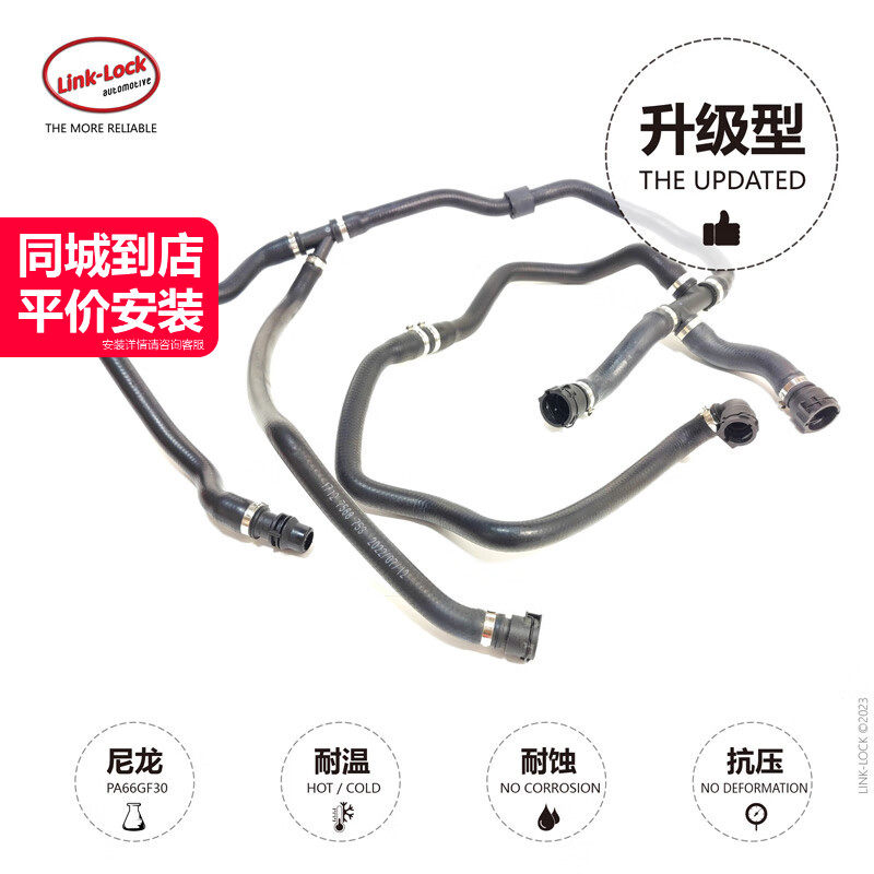 Link-Lock副水壶到节温器水管17127568753适用于宝马520E60N46
