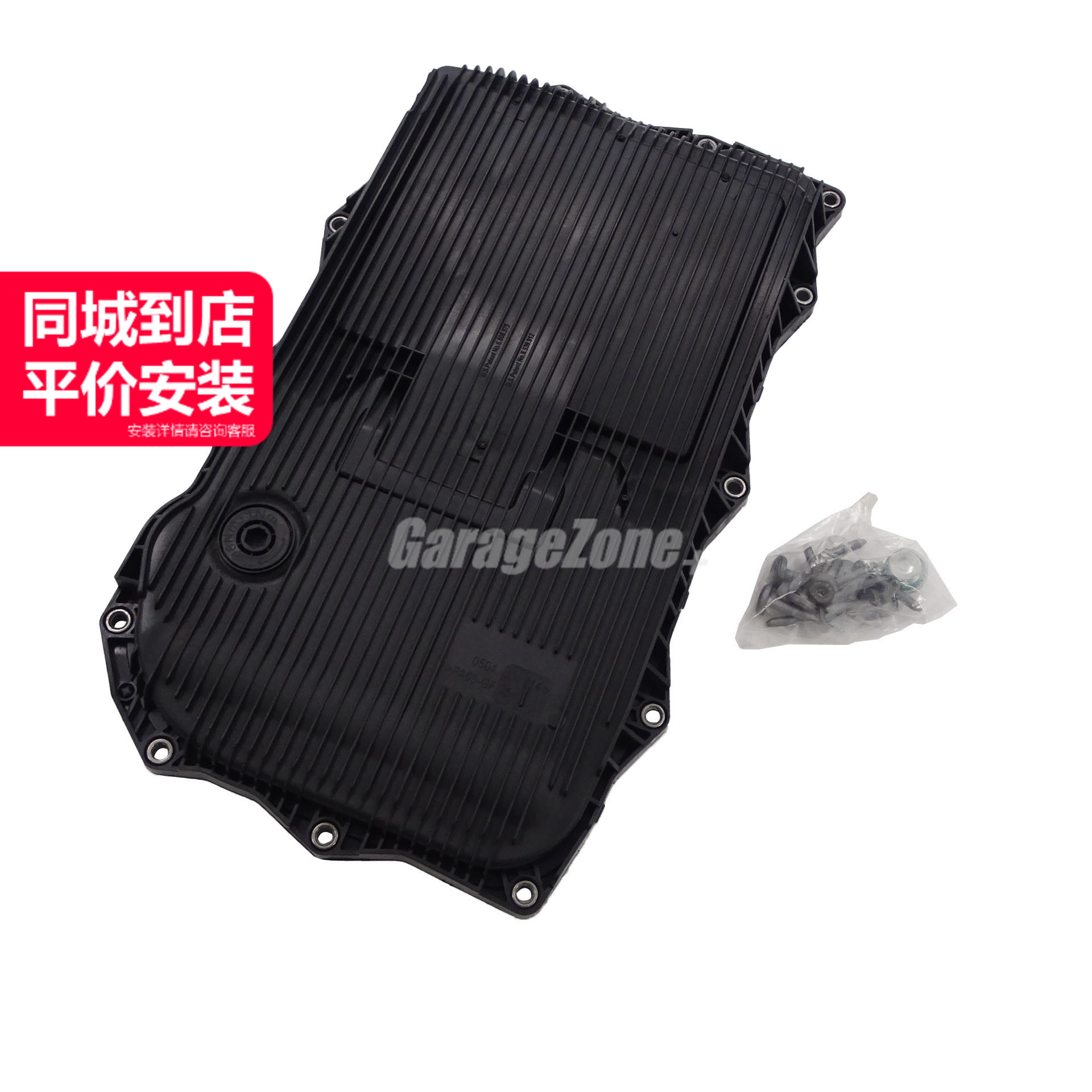 GZ-24117624192变速箱油底壳适用宝马12345678系X1X3X4X5X6X7Z4