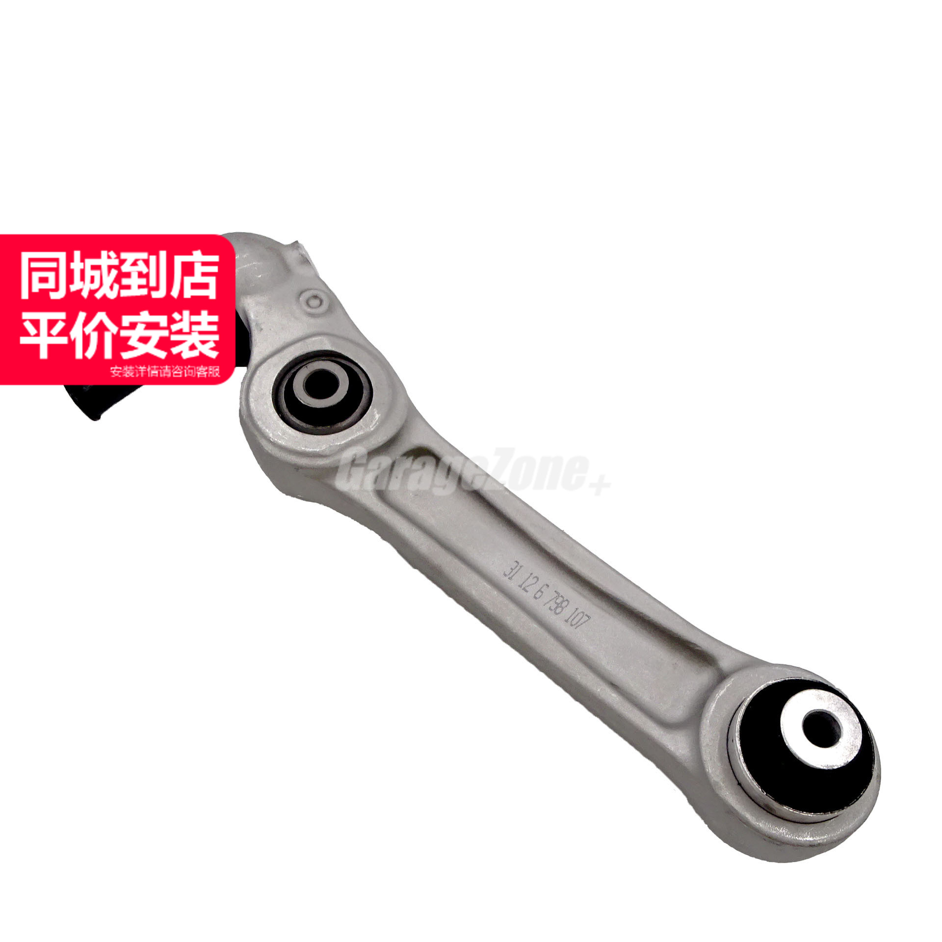 GZ-31126798107下直臂左前适用宝马57系F02F07/535I550I730LI740