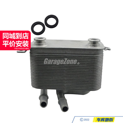 GZ-TH17117534896变速箱油散热器适用于宝马5系E60/7系E66