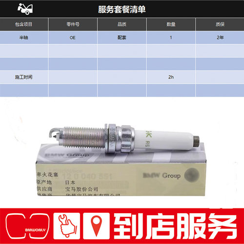 解决动力不足更换火花塞材料工时