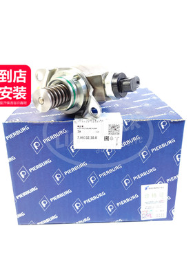 Pierburg皮尔博格高压油泵06J127025D适用于奥迪A3A4A5Q5TT帕萨特