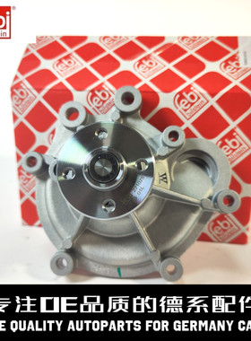 FEBI费比 水泵2712001001适用于奔驰M271 W204W212GLK260C200E200