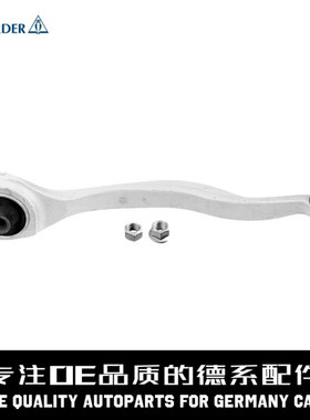 LEMFORDER猫头鹰 右下弯臂控制臂A2213306411适用于奔驰W221S300
