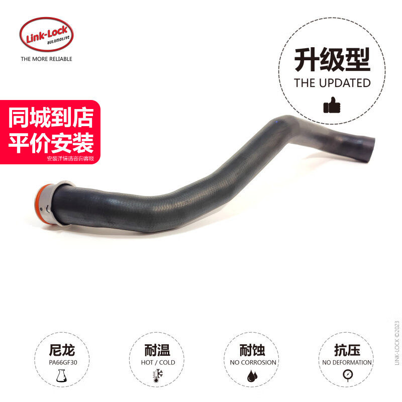 Link-Lock水箱上水管1645010482适用奔驰M272 ML350 W164