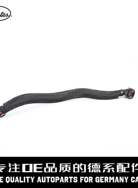 Gates盖茨 曲轴箱通风管11157575641适用于宝马N62 F07F10F11F12