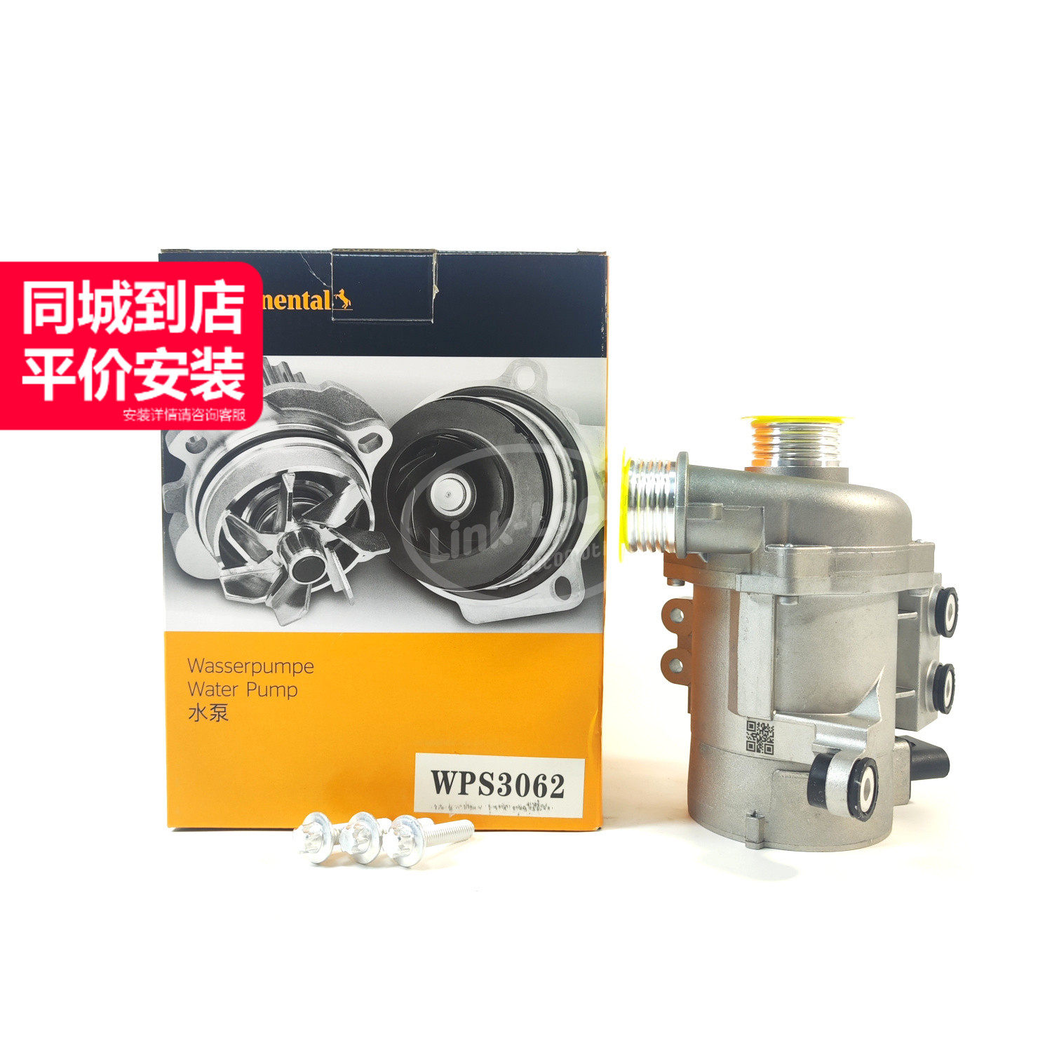 马牌11517586925电子水泵适用于宝马N52325I330I523I525I530IX3X1