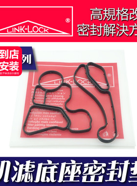 适用宝马1234567系X1X3X4X5X6MINI机滤底座机油散热器垫子密封圈