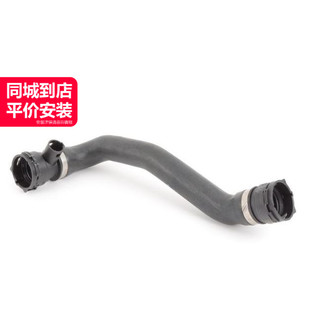 LINK 水箱散热器下水管17127519257适用于宝马M54E60E65E66 LOCK
