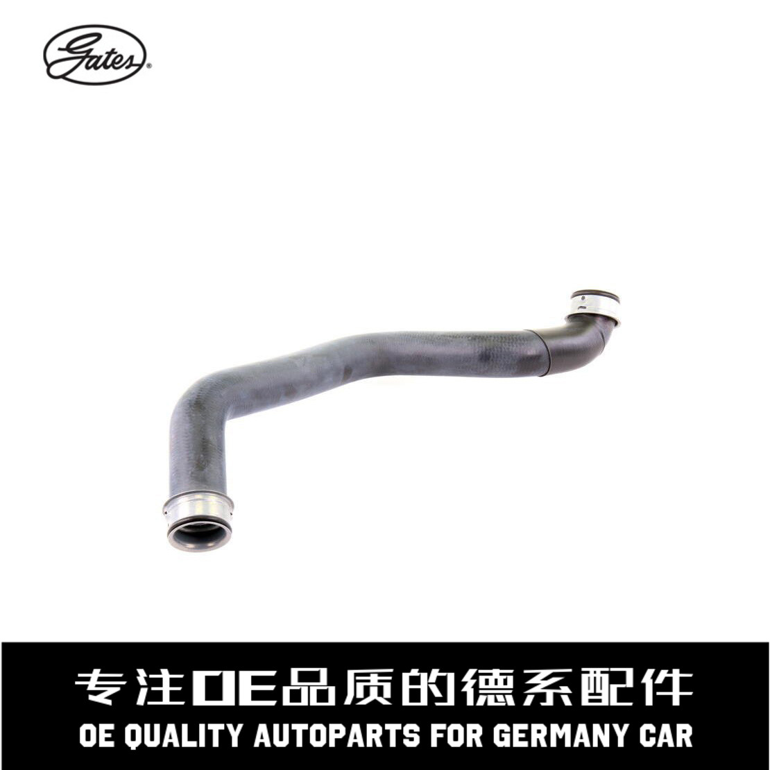 盖茨水箱散热器上水管质量稳定