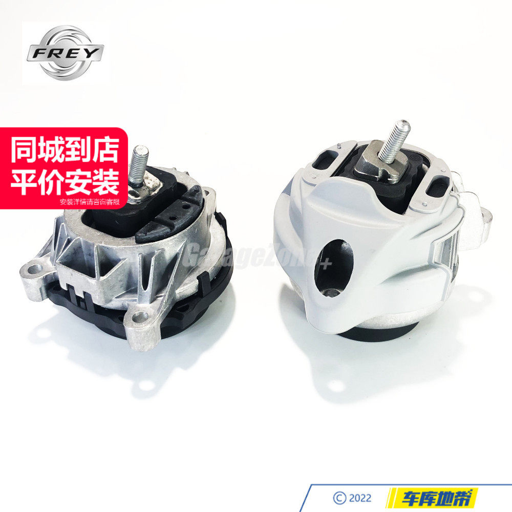 FREY发动机支架机脚胶22116785711/6适用于宝马X3F25X4F26N52N55