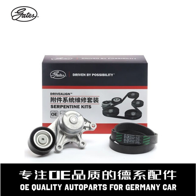 Gates盖茨 发电机皮带张紧轮套装6PK2398适用于奔驰M272 S350R300