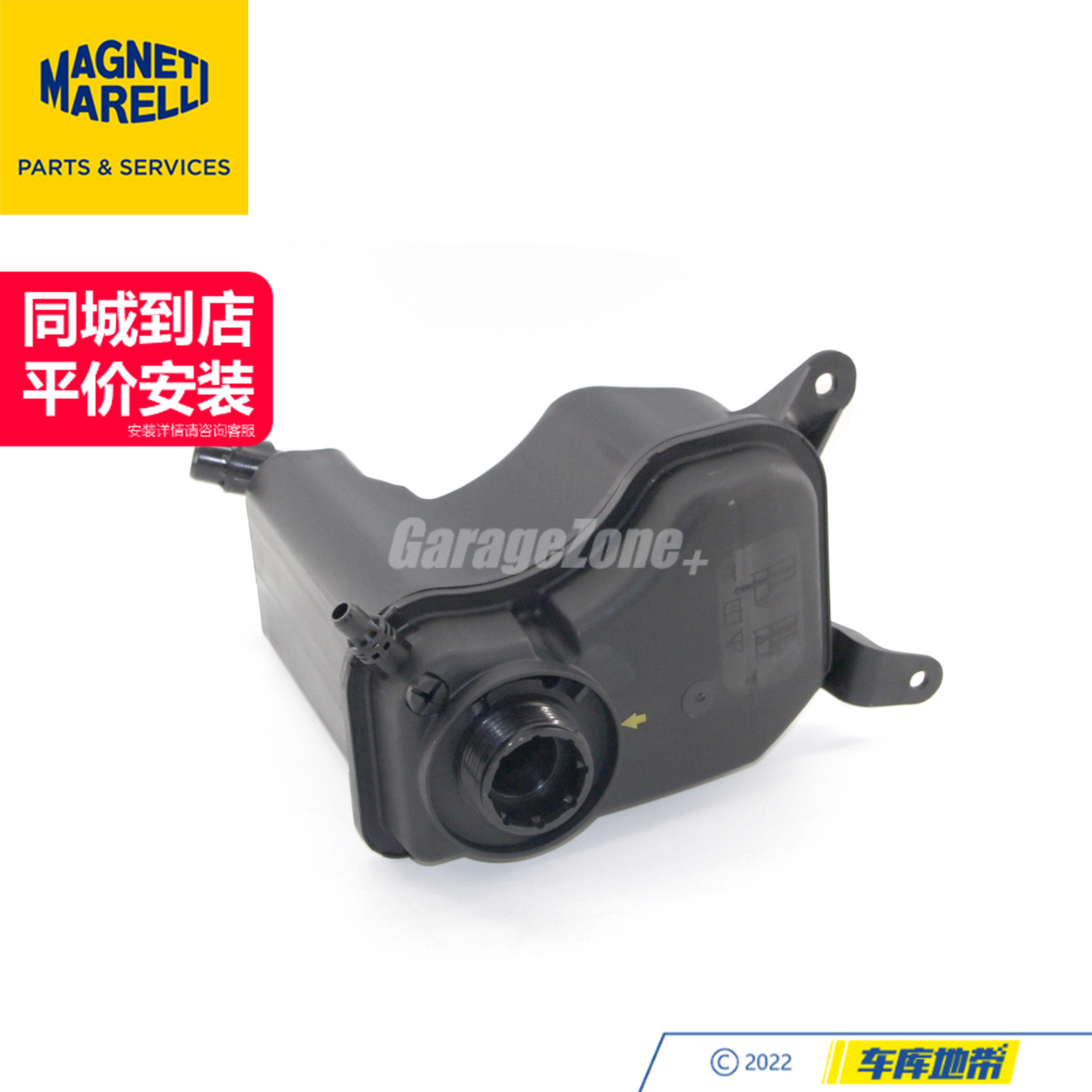 马瑞利17137640514膨胀水箱副水壶适用于宝马3系1系X1Z4E90E84E87