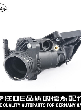 Gates盖茨 发动机节温器总成A2762000515适用于奔驰M276W221W251