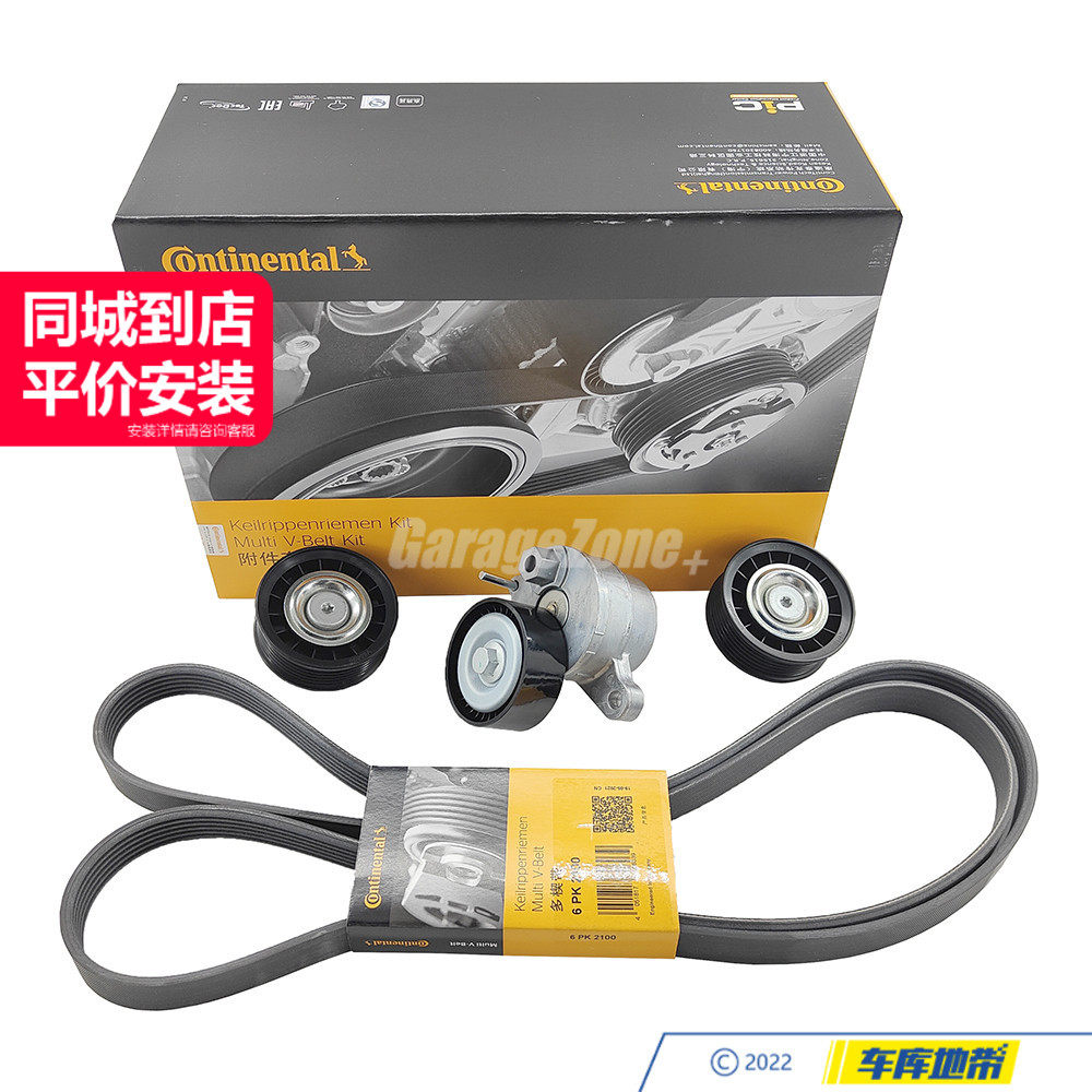 马牌6PK2100/2762000370/2762020119皮带涨紧轮适用于奔驰M276