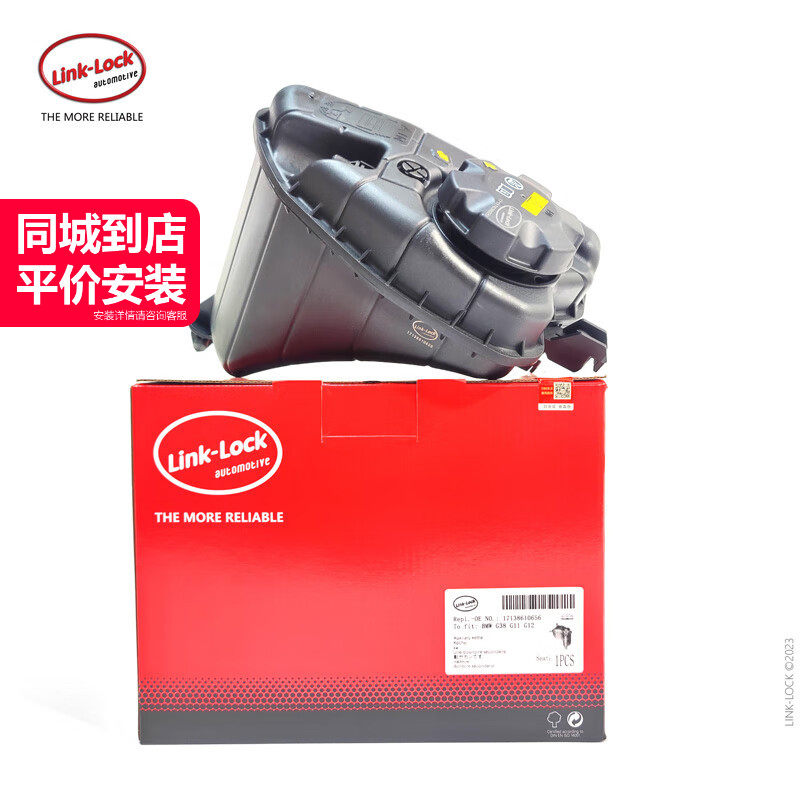 膨胀水箱副水壶17138610656适用宝马B48B58G38G12/5系7系520I530I