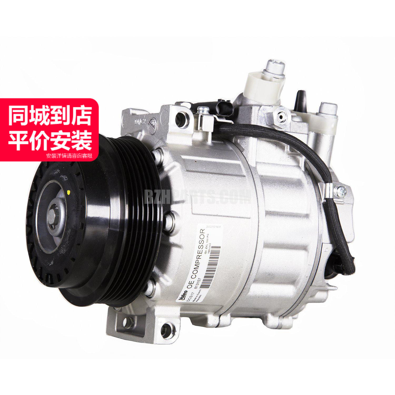 VALEO法雷奥 空调泵压缩机A0038304060适用于奔驰W221W251 R级S级
