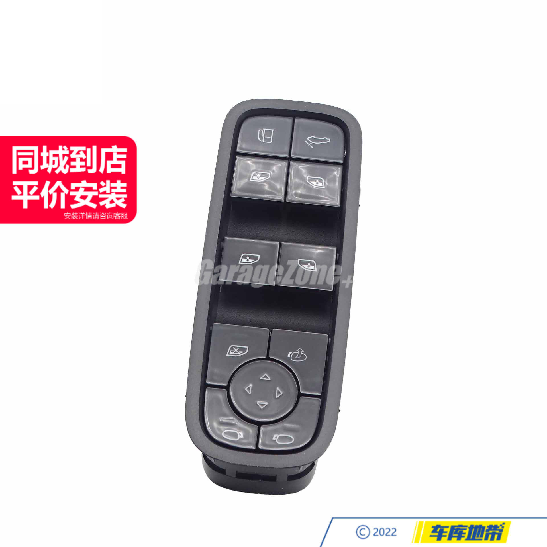 车库地带车窗开关车窗升降器开关971959858H适用于保时捷