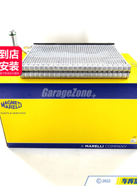 马瑞利-2048300058空调蒸发箱适用于奔驰C级E级GLK/W204W212X204