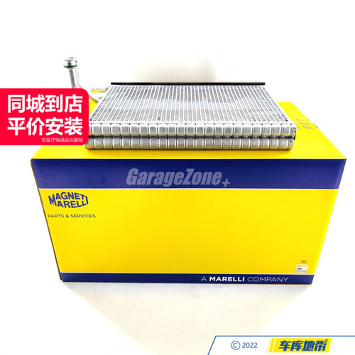 马瑞利-2048300058空调蒸发箱适用于奔驰C级E级GLK/W204W212X204