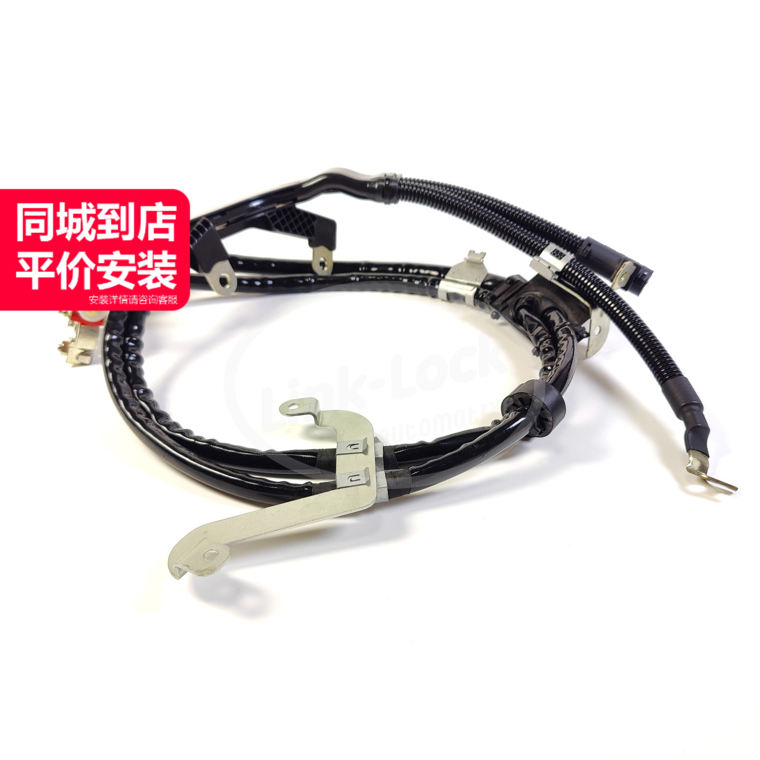 LINK-LOCK蓄电池电瓶火线高质量