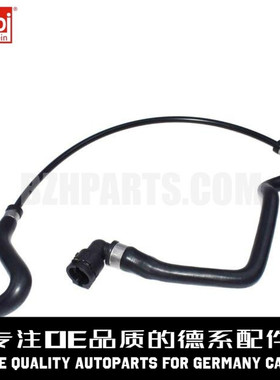 FEBI费比 水壶水箱连接水管17127521775适用于宝马E60E61 N46 N52