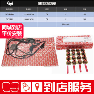 【N46发动机烧机油】换油封气门室盖垫含工时适用于宝马1系3系X1