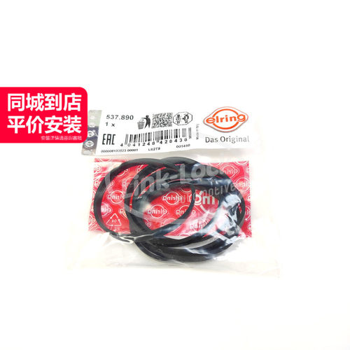 爱尔铃进气歧管垫质量稳定