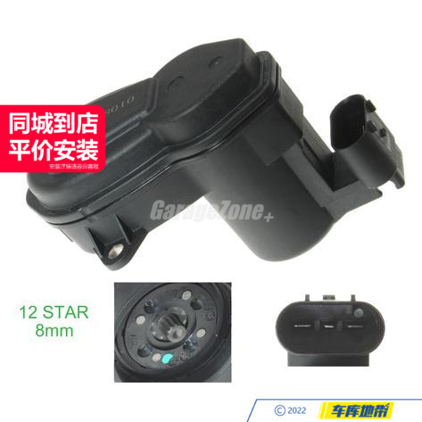 马瑞利34216794618手刹电机驻车模块马达适用宝马5系X3X4路虎揽胜