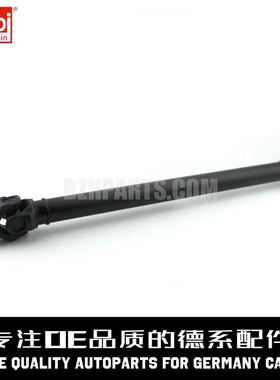 FEBI费比 传动轴26208605866适用于宝马E70 E71 F15 F16 X5 X6