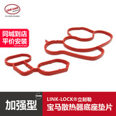 机滤底座机油散热器垫片适用宝马N20N52N55N54N46B38B48B58N13N12