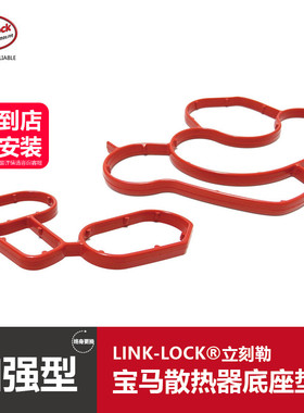 机滤底座机油散热器垫片适用宝马N20N52N55N54N46B38B48B58N13N12