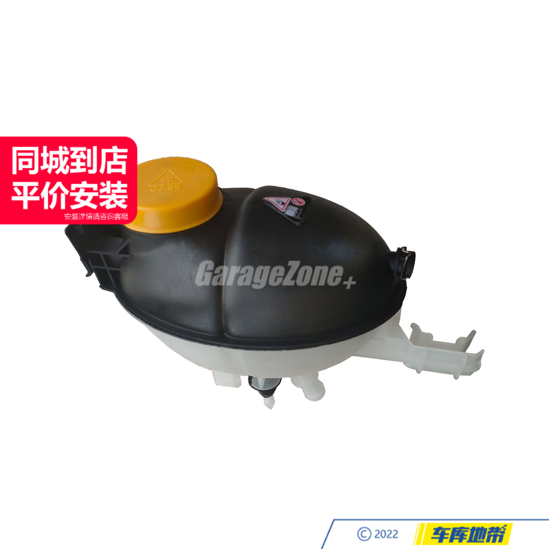 GZ-2045000549膨胀水壶适用奔驰C级E级GLK级W204C204W212C218C207