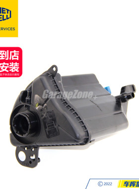 马瑞利17137647283膨胀水箱副水壶适用于宝马5系6系7系F18F07F02